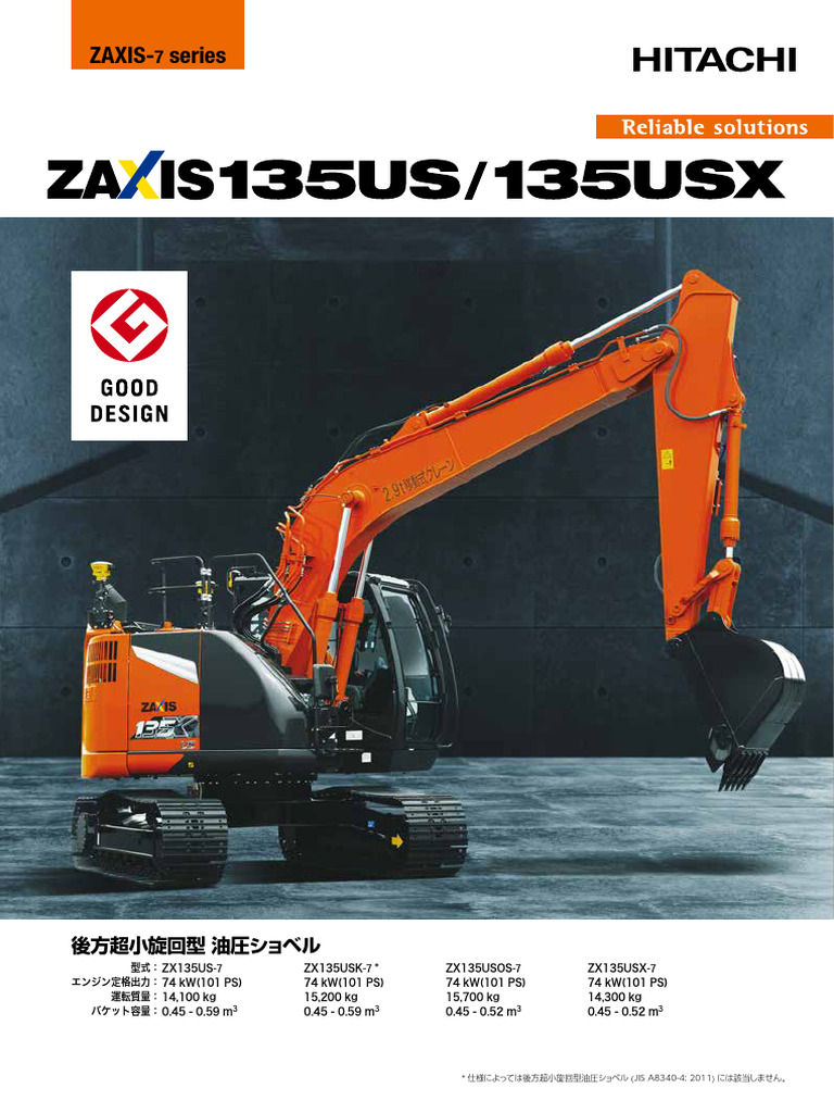 135 タナカ様 135 タナカ様 135 タナカ様 ZX135US-6｜ハーベスタ