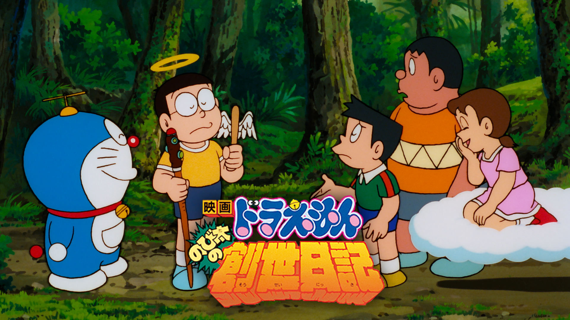 村上隆 ぼくと弟とドラえもんとの夏休み 版画 zingaro 村上隆 ぼくと弟