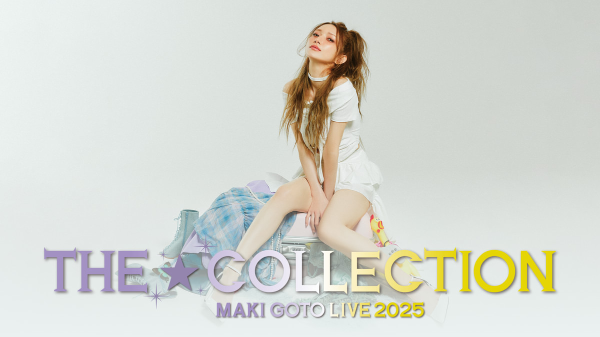 後藤真希 LIVE 2025~The☆Collection~ 超レアグッズセット 後藤真希