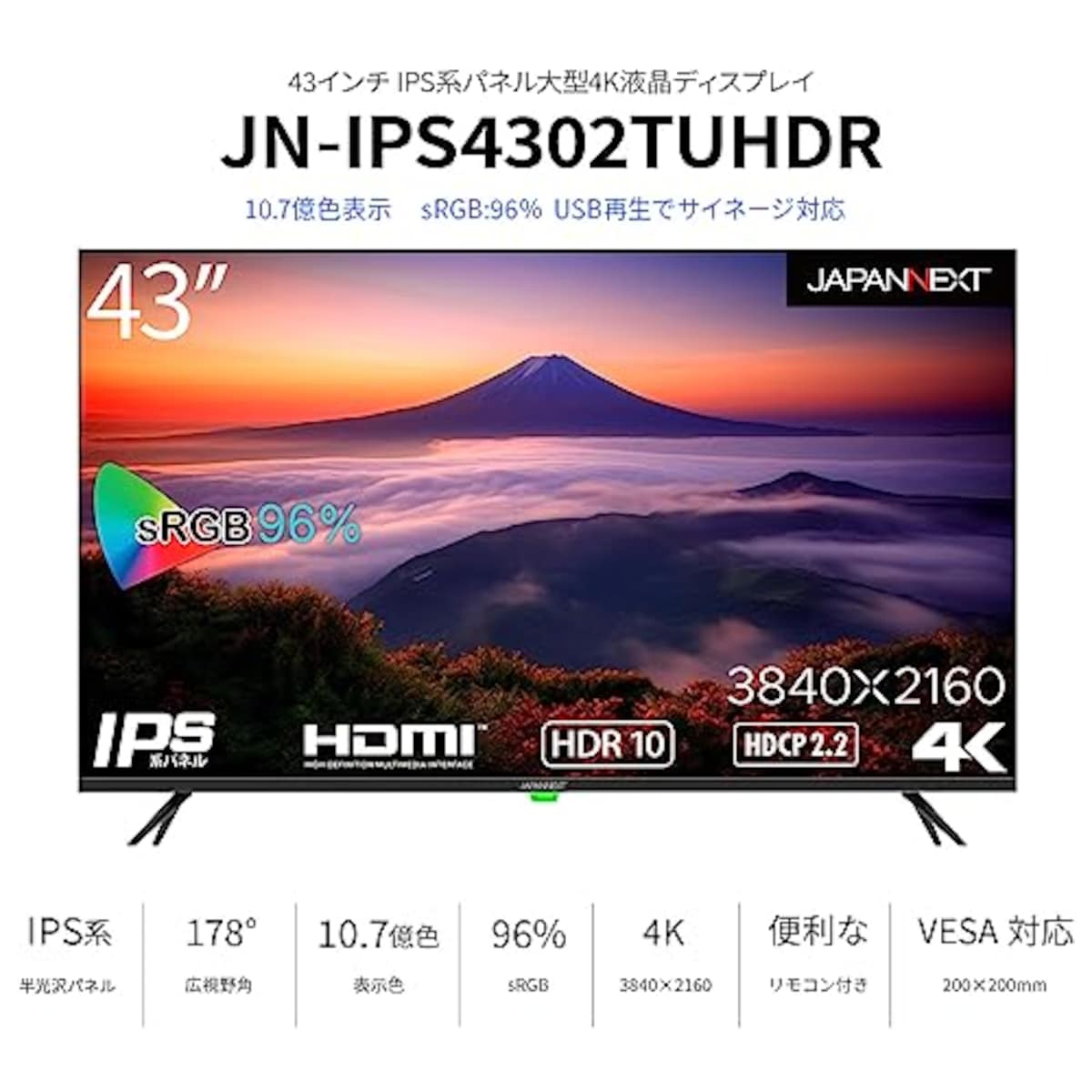 JapanNextのJAPANNEXT 43インチ 大型 モニター 4K UHD 3840x2160解像度