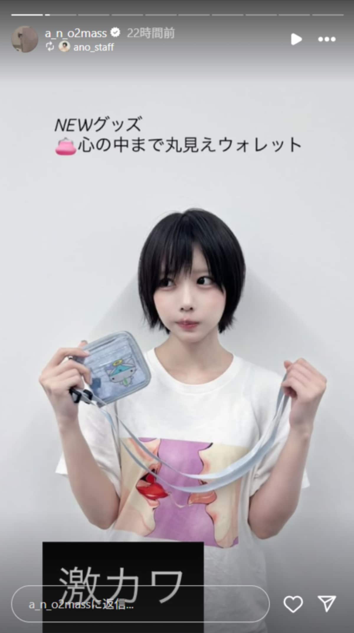 あのちゃん 心の中まで丸見えウォレット お財布 2個セット 心の中まで