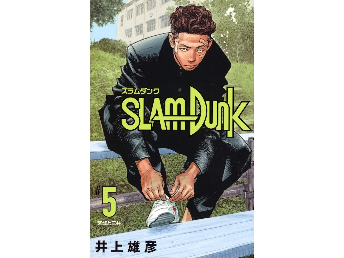 宮城リョータ コラボ ランキング】スラムダンク 宮城リョータ B2