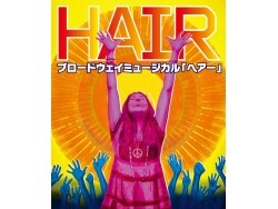 ブロードウェイ・ミュージカル『ヘアー (Hair)』 ポスター 骨董品