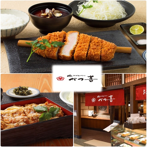 極みとんかつ かつ喜 なんばパークス店(難波/和食)＜ネット予約可