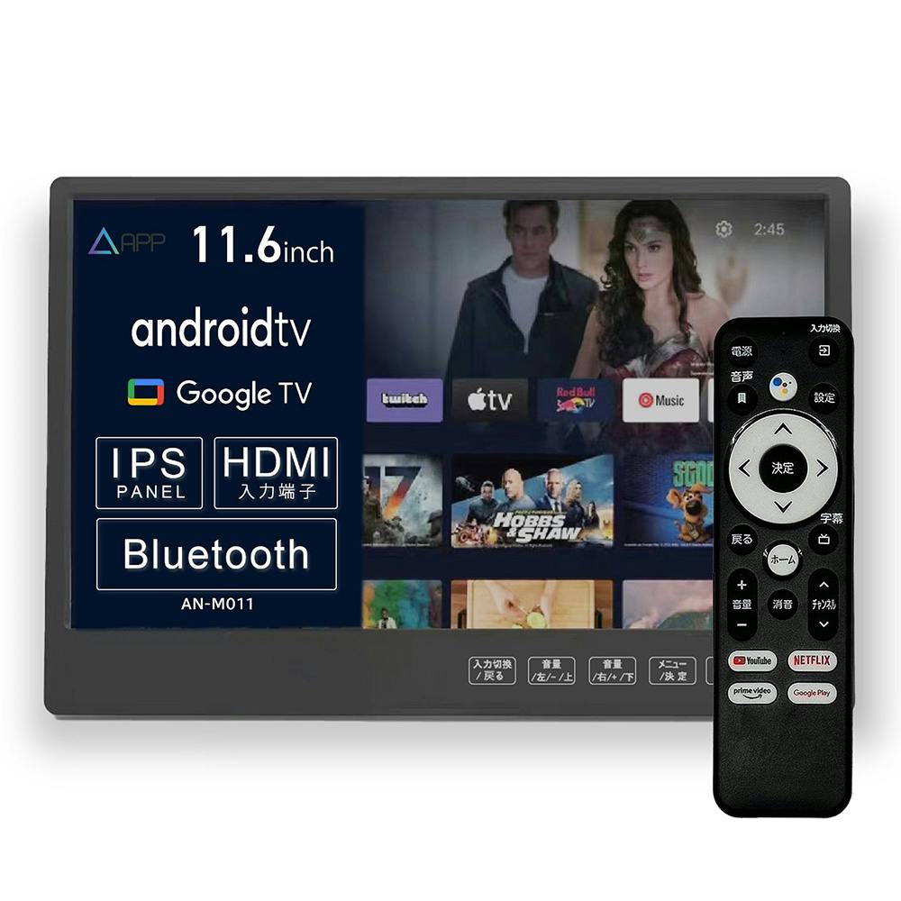 KEIYO APP スマートリアモニター AN-MO11 | カーAV関連 通販