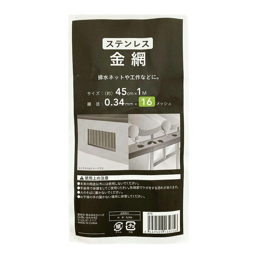 小学生ママ 904545天板金網コーキングスライドロック 小学生ママ