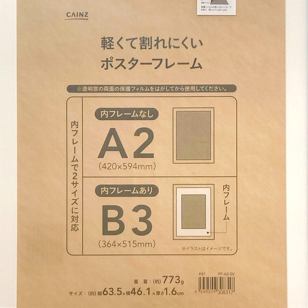 軽くて割れにくいポスターフレーム A2 シルバー(販売終了) | 文房具