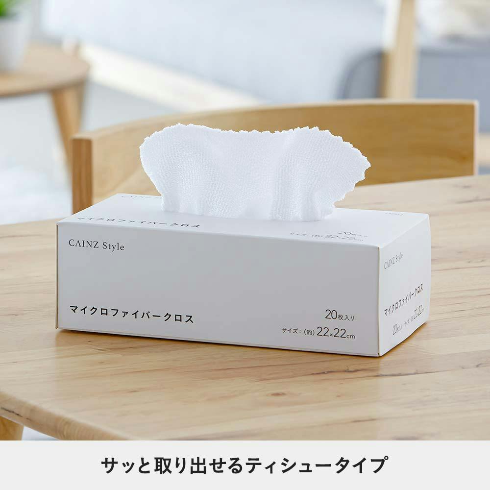 マイクロファイバークロス 20枚入 ネイビー | ぞうきん・雑巾・お掃除