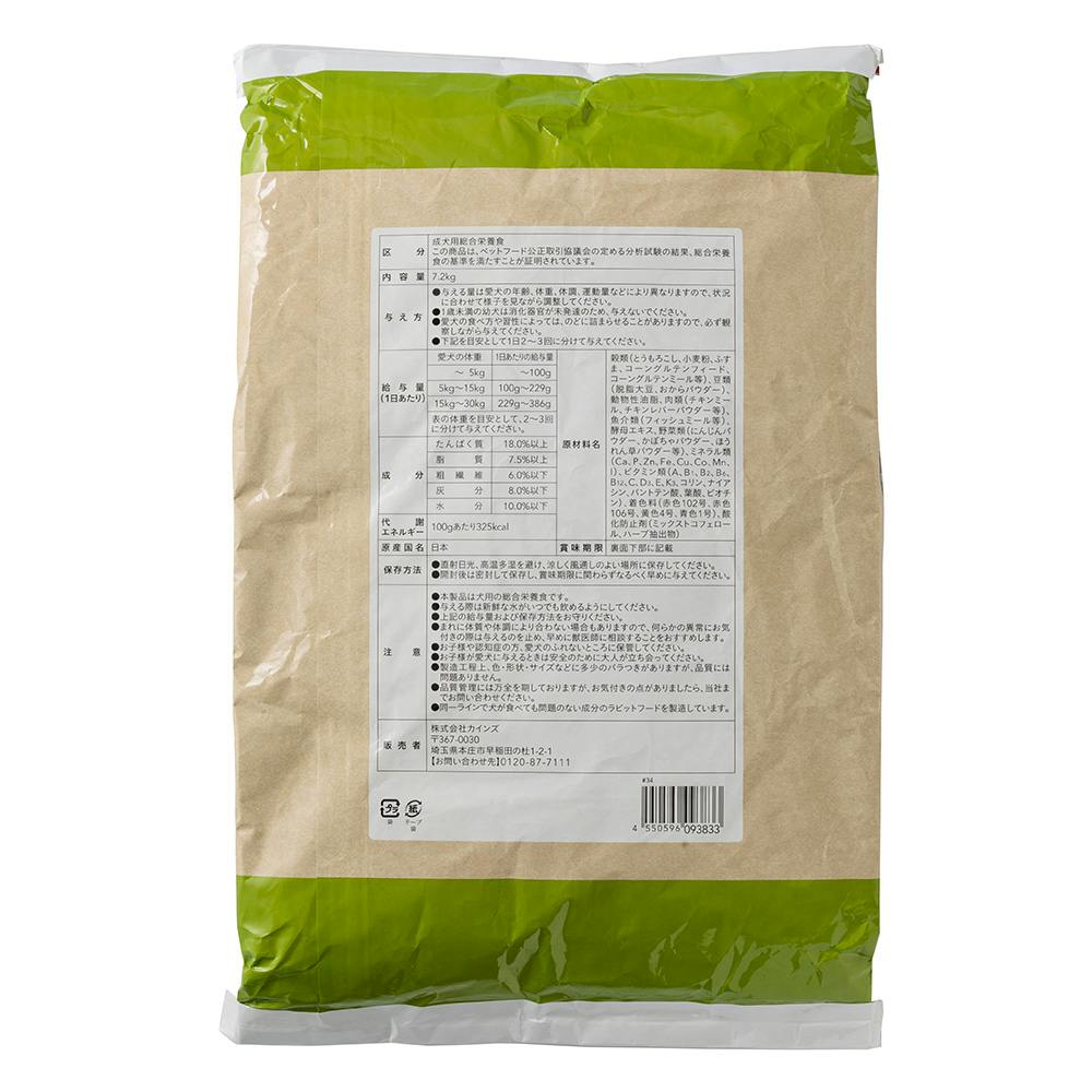 ドッグミール ミックス 7歳以上 低脂肪・体重管理用 7.2kg