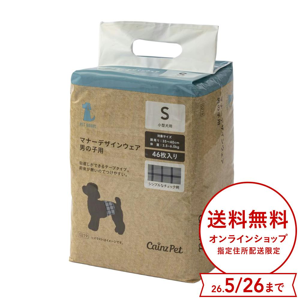 マナーデザインウェア 男の子用 Sサイズ 46枚入 | ペット用品（犬