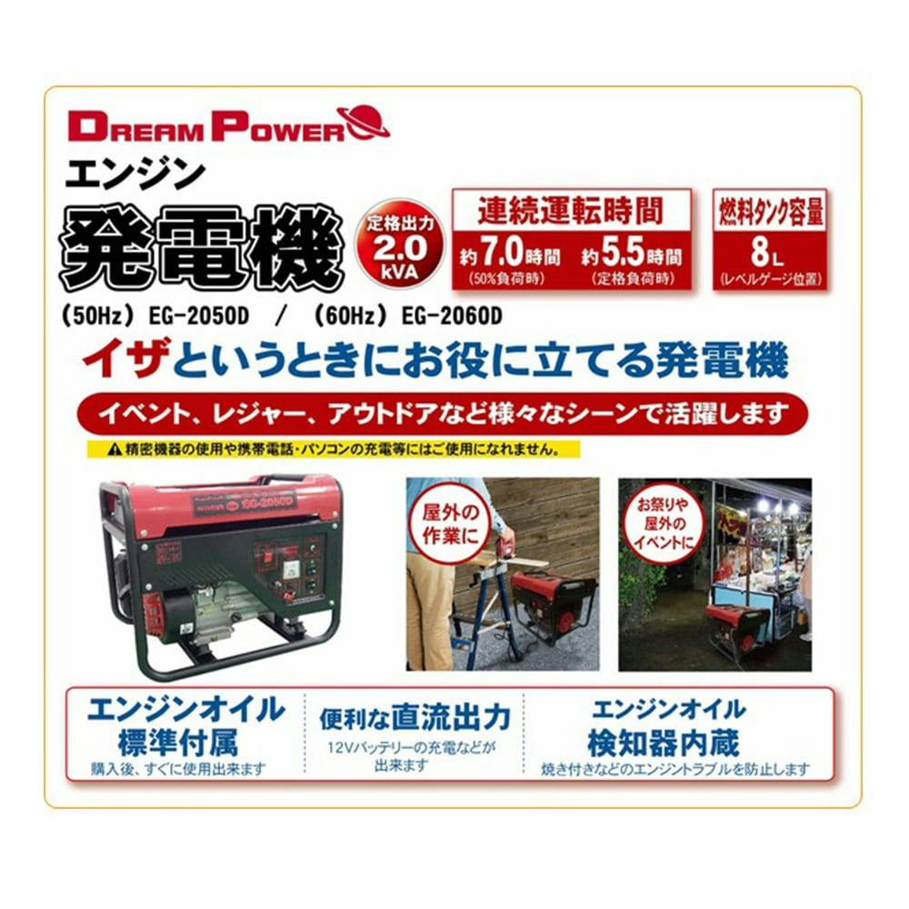 ナカトミ NAKATOMI ドリームパワー エンジン発電機 50Hz (東日本
