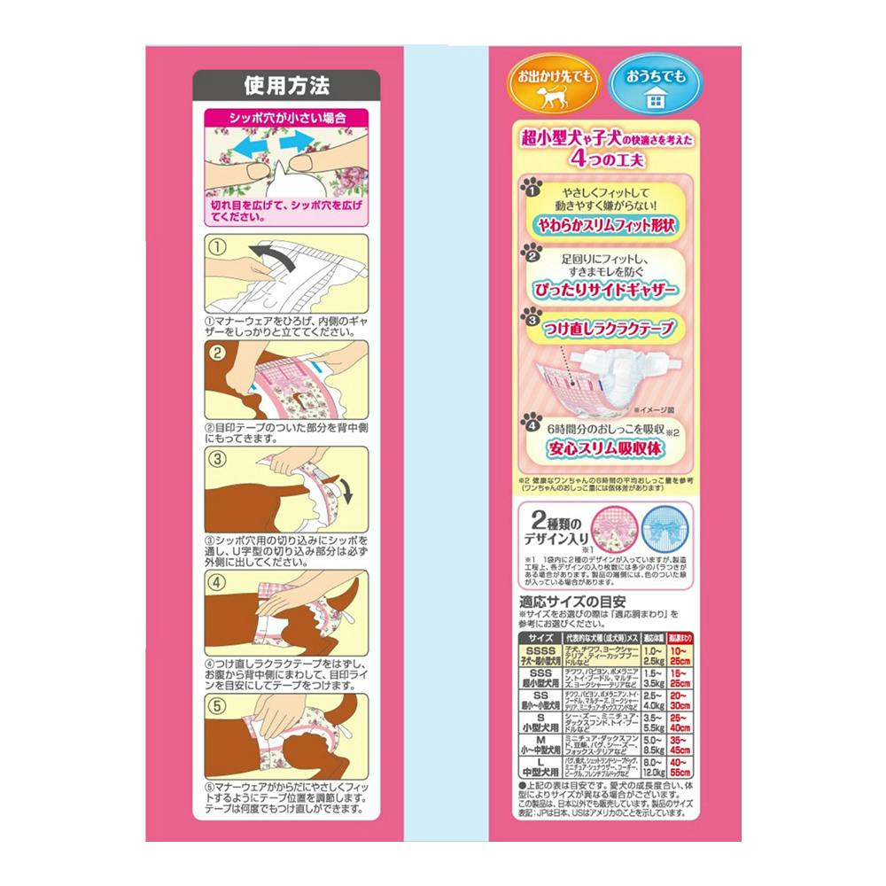 ⭐️未使用⭐️マナーウェア 洋服みたいな女の子用 Sサイズ 12セット