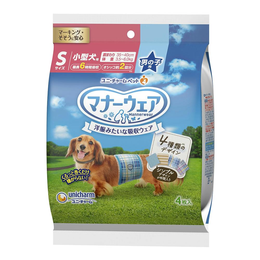 マナーウェア 男の子用 Sサイズ 4種のデザインパック 4枚入 | ペット