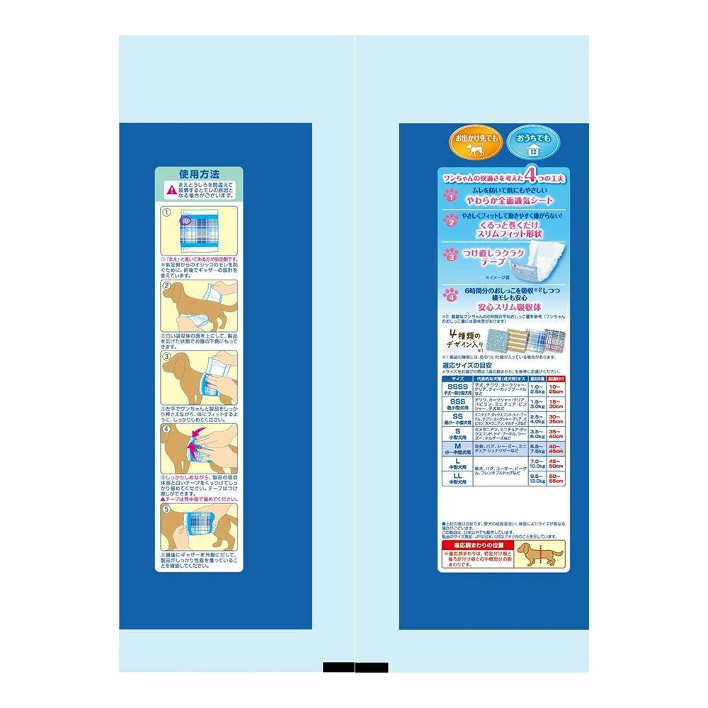マナーウェア 男の子用 Mサイズ 4種のデザインパック 4枚 | ペット用品