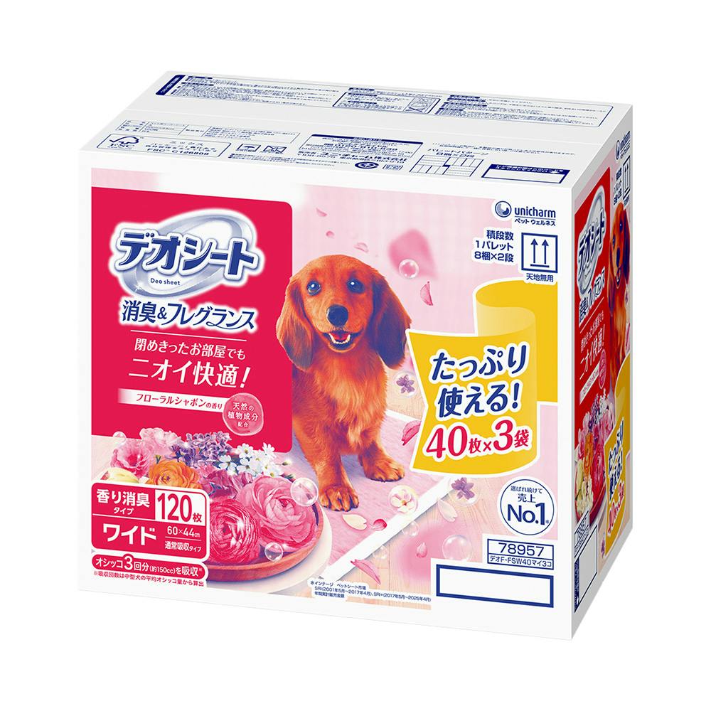 デオシート無香消臭タイプスーパーワイド23枚 | ペットシーツ・犬用