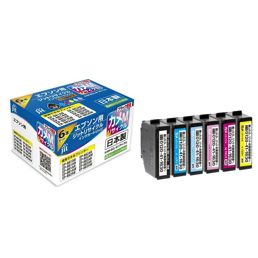 LPC3T35インクカートリッジセット リサイクル 2セット LPC3T35インク