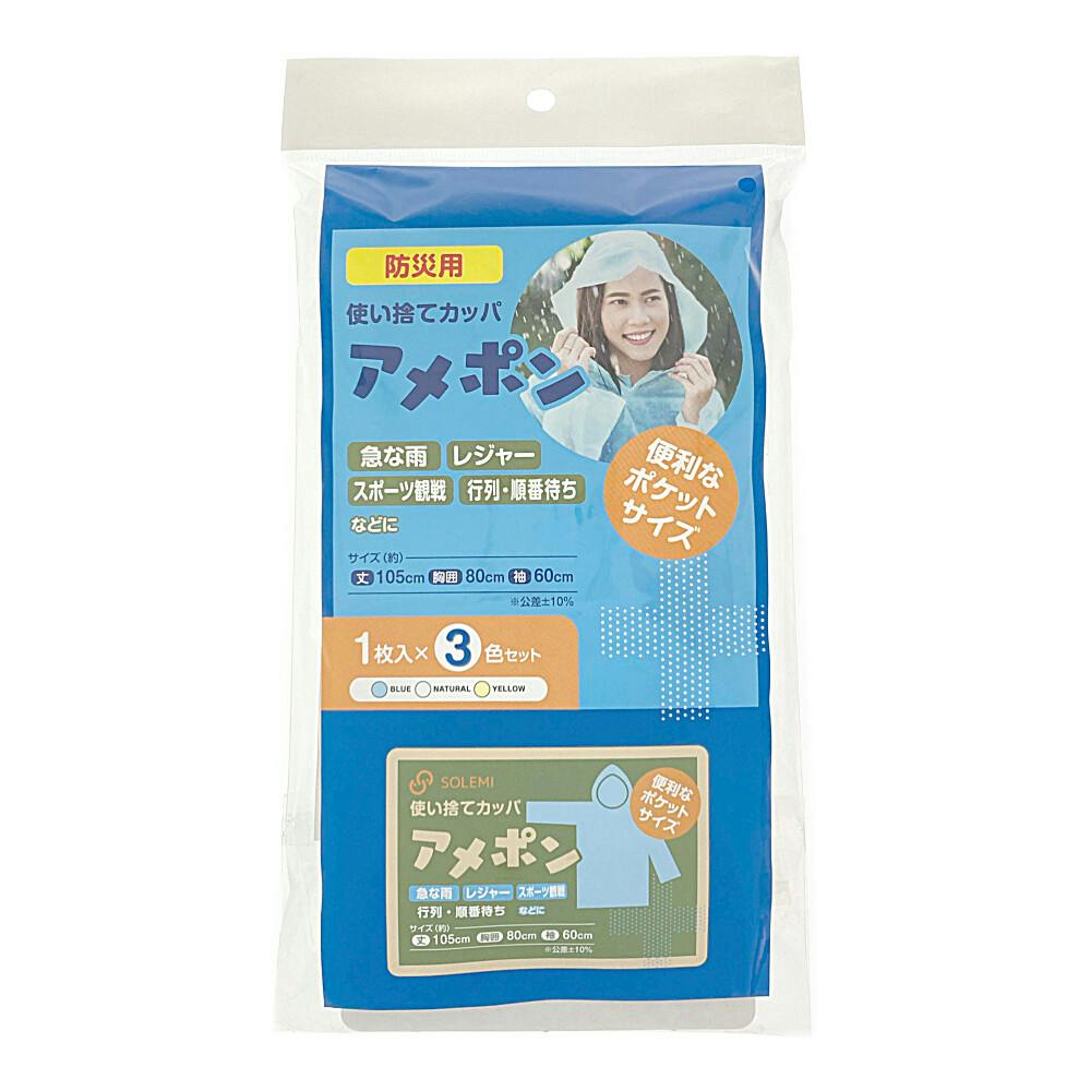 Siip ガイア グッズ3点セット（外箱付き）ダウンロードカードなし