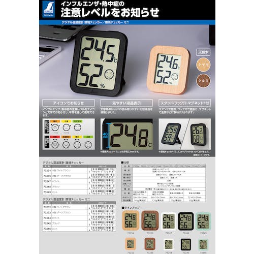 CAINZ-DASH】シンワ測定 デジタル温湿度計 環境チェッカー ブラック