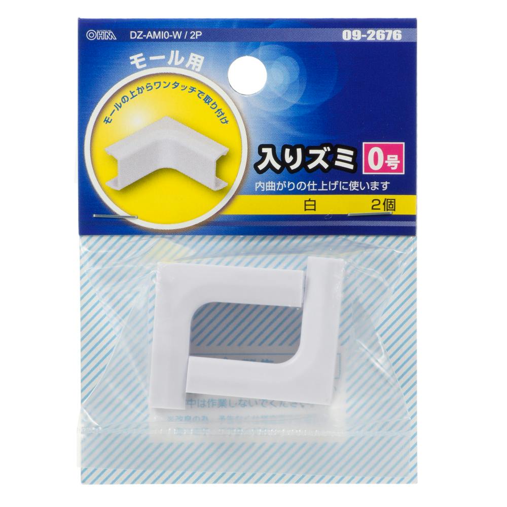 モール用パーツ 入ズミ 0号 ホワイト DZ-AMI0-W/2P 09-2676 2個入