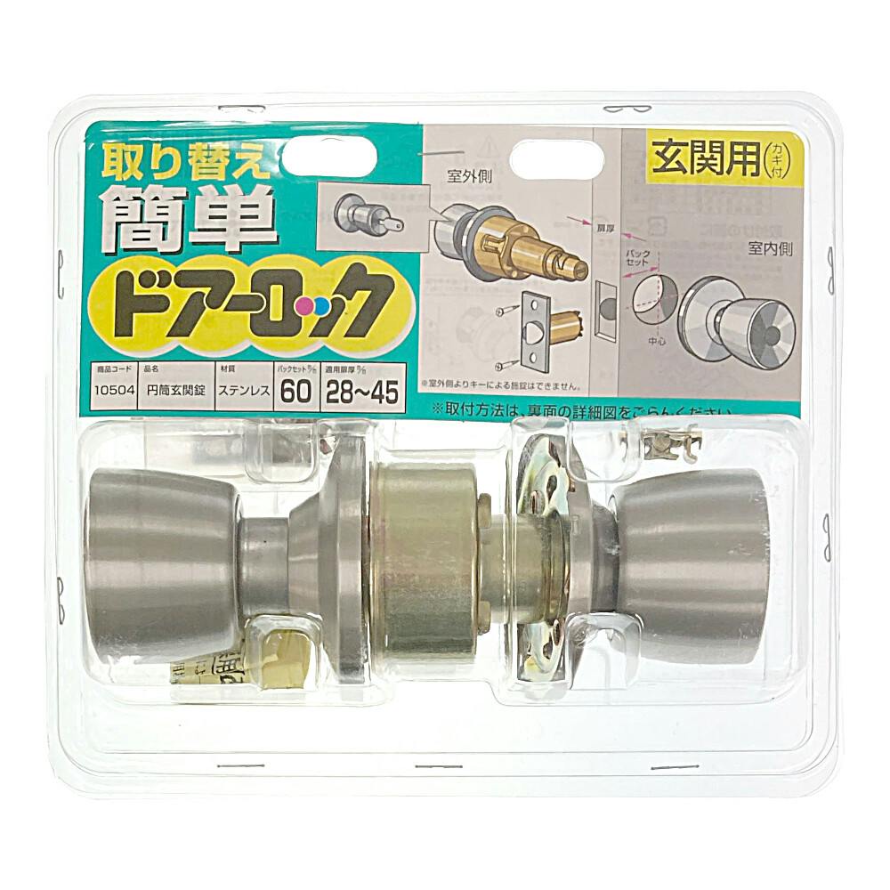 kota&chie 1104545側面通気穴無しワンタッチロック天板金網コ