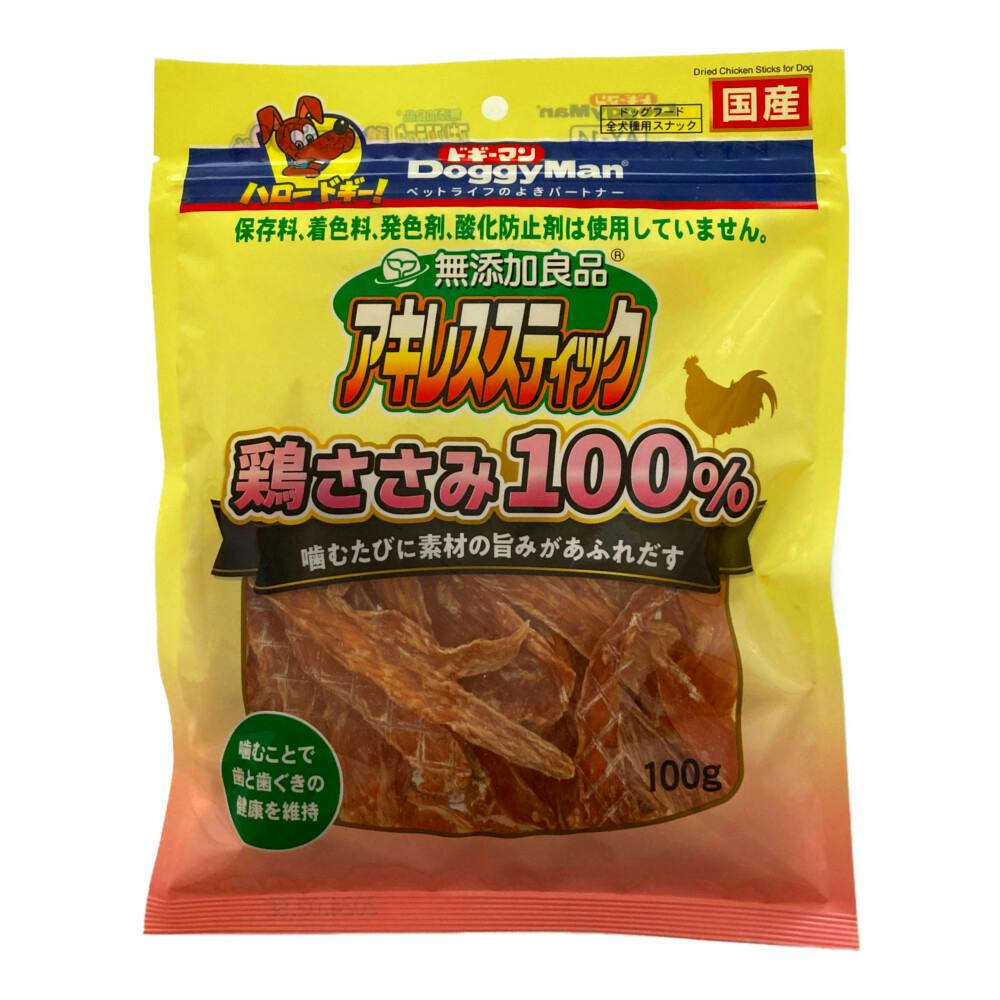 ドギーマン 無添加良品 アキレススティック 鶏ささみ100% 100g 全犬種