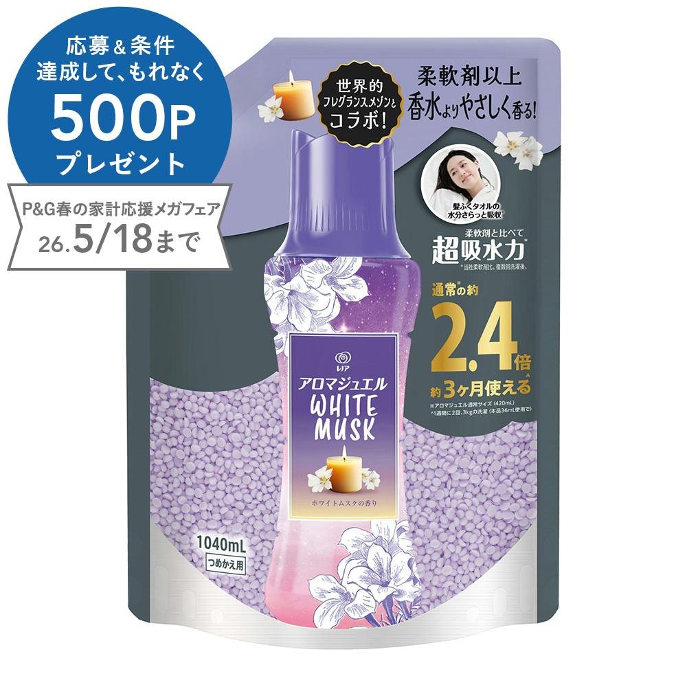 期間限定ボールドジェルボールホワイトムスク＆フローラルの香り440粒