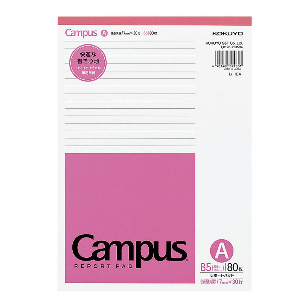 コクヨ レポートパッド 薄口 80枚 A罫 B5 | 文房具・事務用品 通販