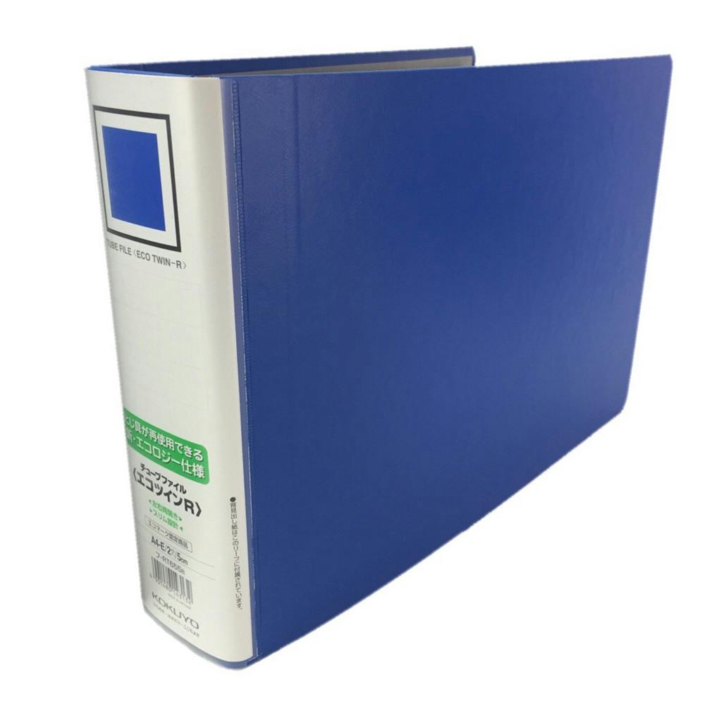 コクヨ チューブファイル エコツインR A4横 50mmとじ 2穴青 フーRT655B