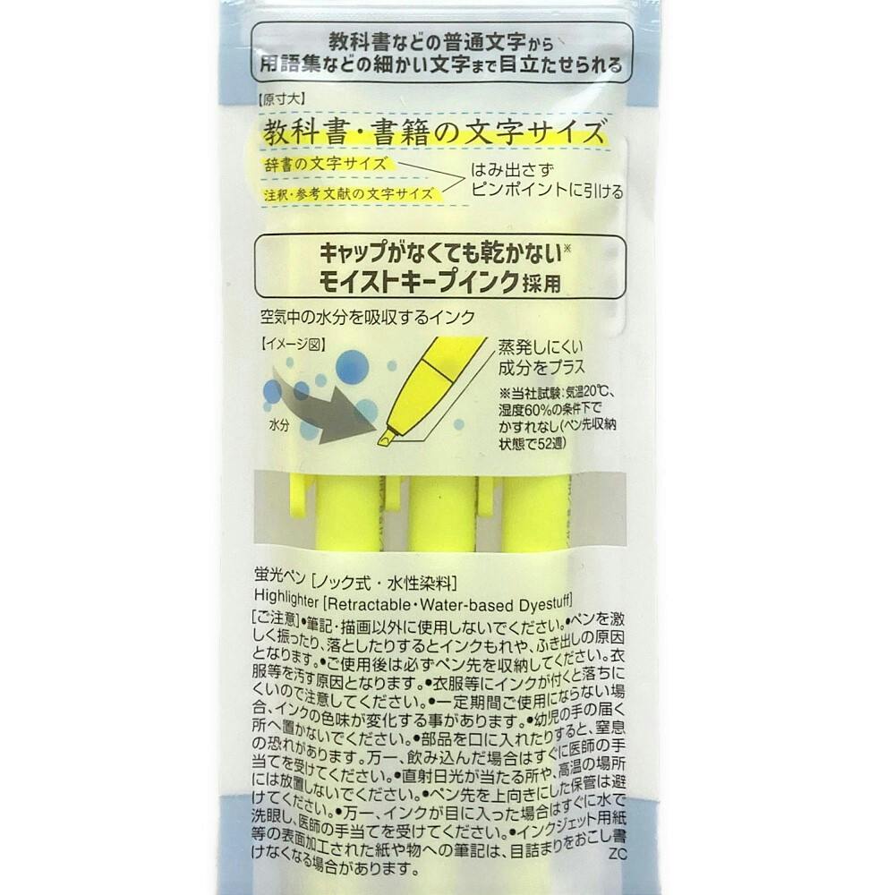 ゼブラ 蛍光ペン クリックブライト 黄 3本セット | 文房具・事務用品