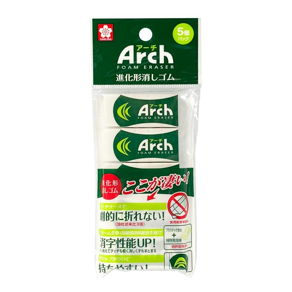 サクラクレパス アーチ 消しゴム S 5個入 | 文房具・事務用品 通販