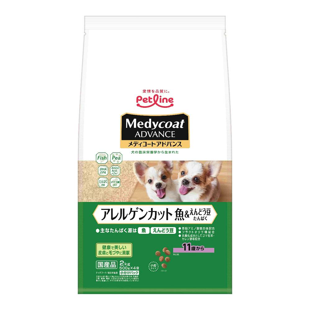 ペットライン メディコートアドバンス アレルゲンカット 魚＆えんどう