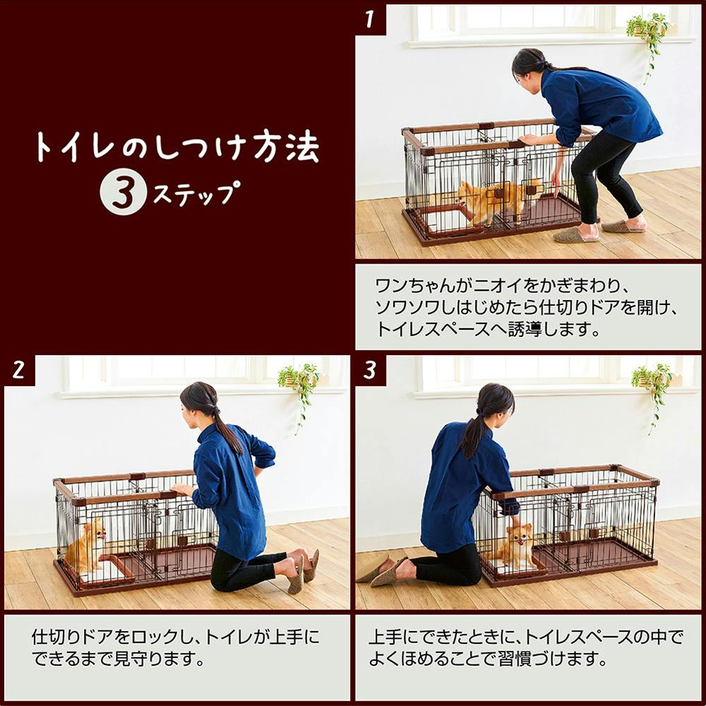 組み換えできるドッグルームサークル(販売終了) | ペット用品（犬