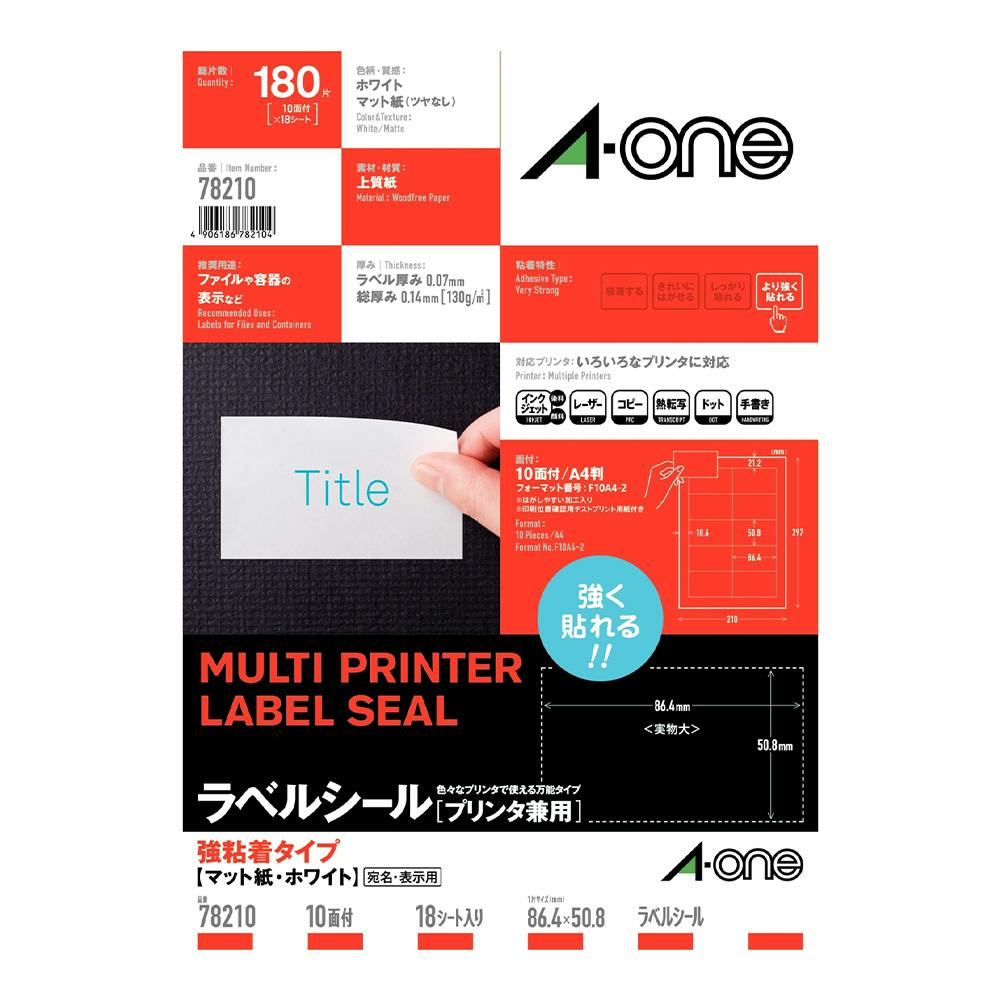 A-one エーワン ラベルシール[プリンタ兼用] 下地がかくせる修正タイプ