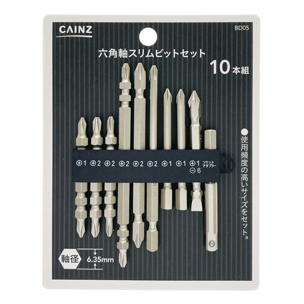 カインズ 六角軸スリムビットセット BD05 10本組 | 電動工具 通販
