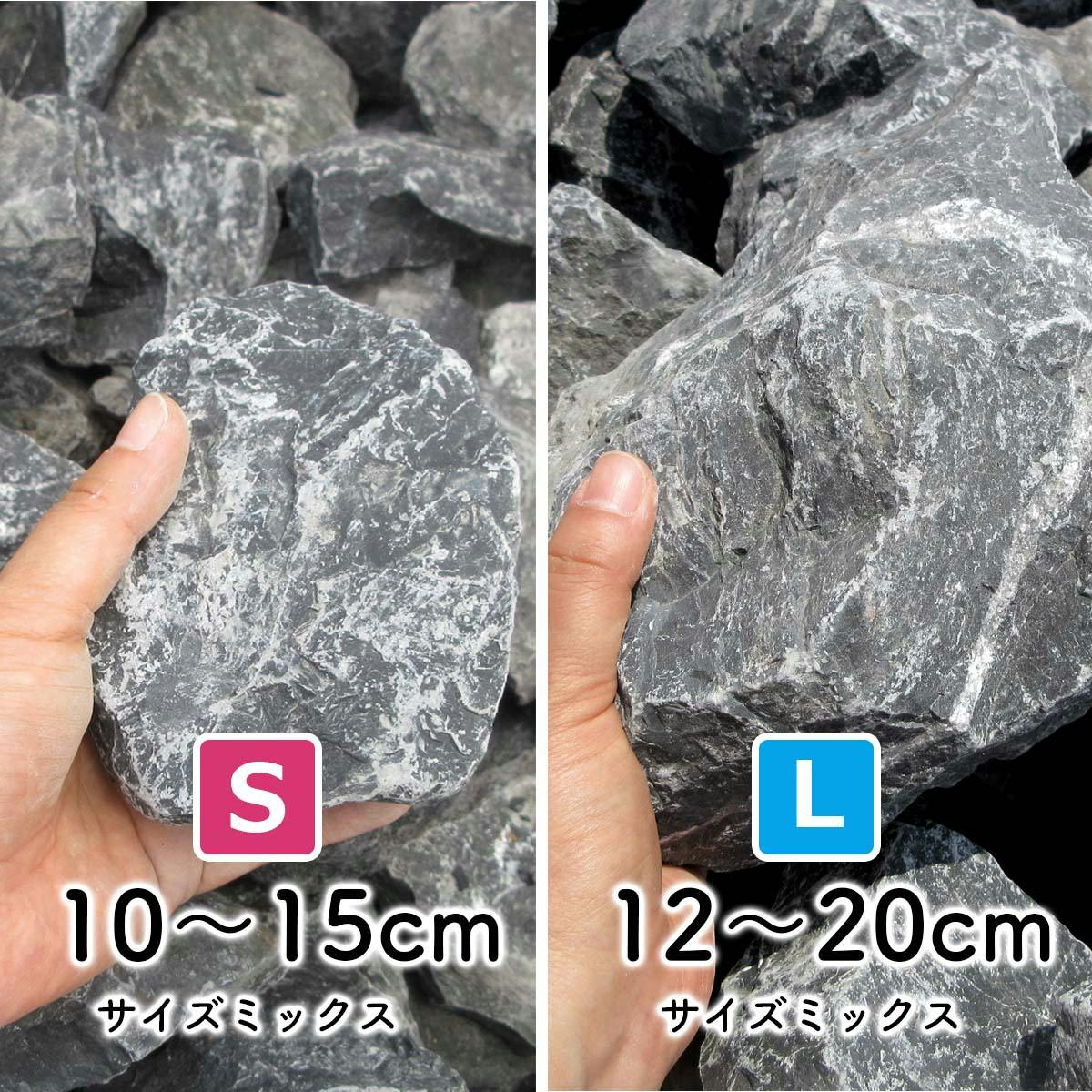 庭石 【ロックガーデン】 石 割栗石 【黒 L 110kg (22kgx5箱