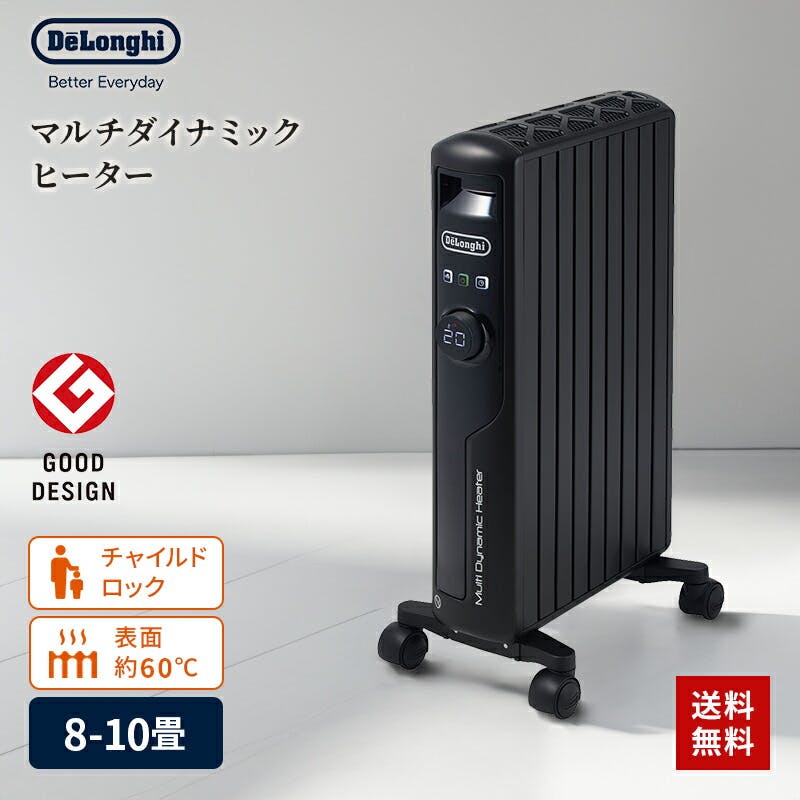 DeLonghi MDHS12-BK オイルヒーター 1200W