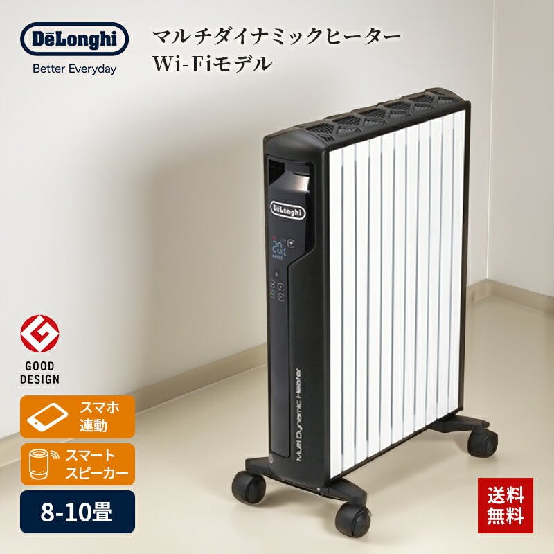 DeLonghi MDH15WIFI-BK】マルチダイナミックヒーター デロンギ マルチ