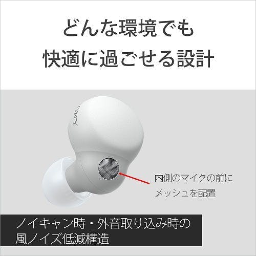 SONY 完全ワイヤレスイヤホン LinkBuds S WF-LS900N-CC エクリュ