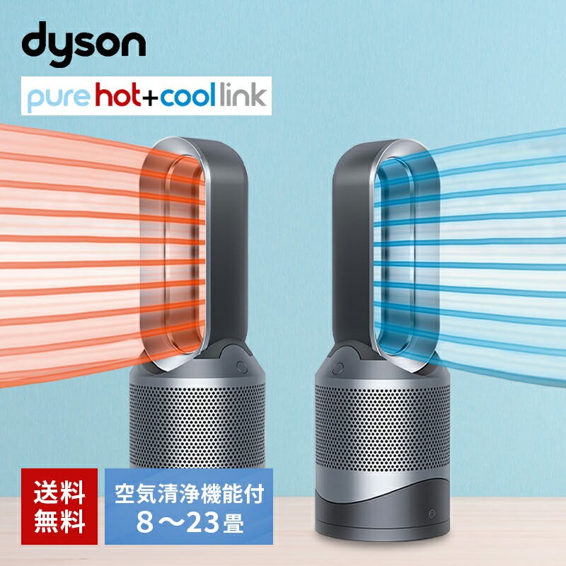 Dyson HP00 冷風機 シルバー/グレー Dyson HP00 冷風機 シルバー