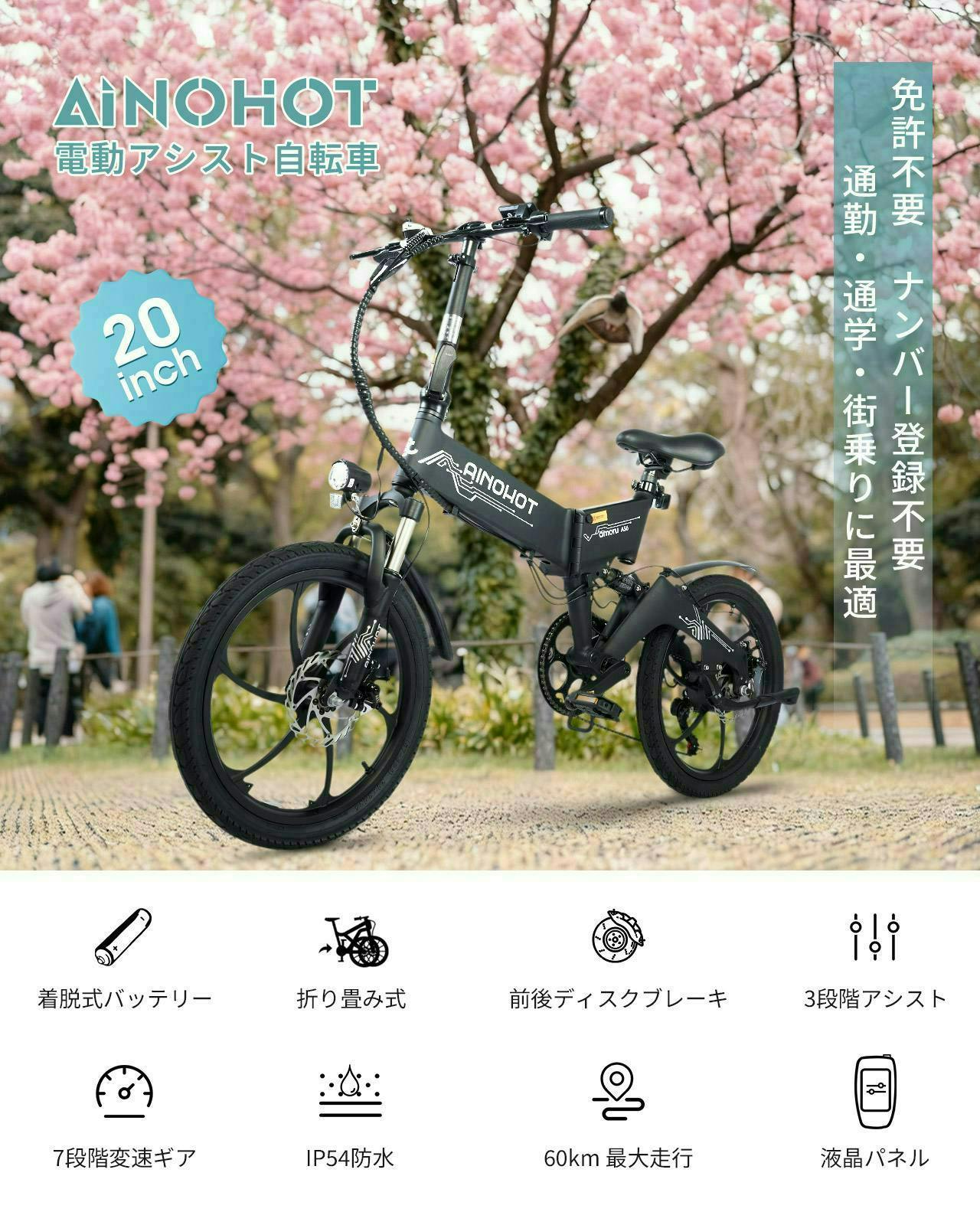 年末セール Assuto 電動アシスト自転車 5段階アシスト シマノ6段変速