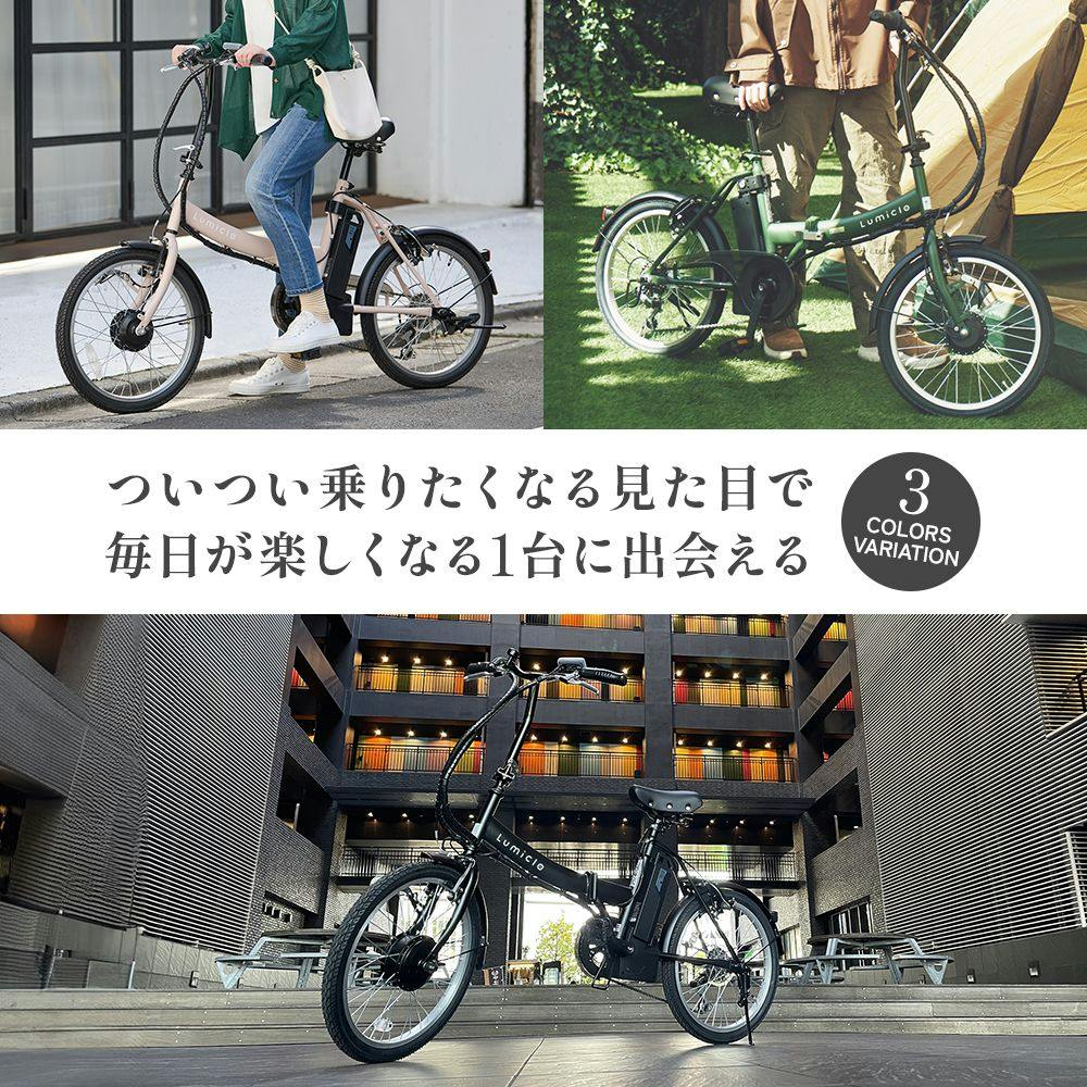 3連休限定オークション【美品】電動アシスト自転車 Lumicioブラック