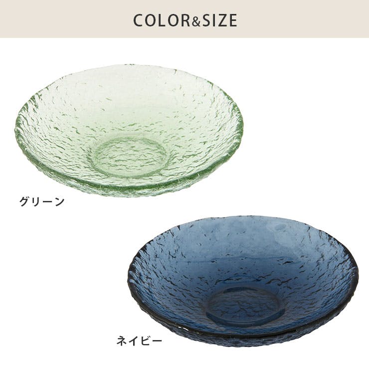 車窓ガラス プレート 15cm リサイクルガラス 江戸硝子 岩澤硝子 藍花