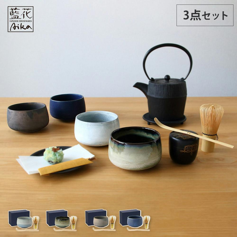 お抹茶 3点セット 波佐見焼 藍花【抹茶椀 お茶碗 器 抹茶 和食器 食器