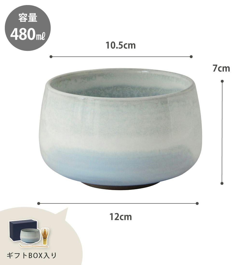 お抹茶 3点セット 波佐見焼 藍花【抹茶椀 お茶碗 器 抹茶 和食器 食器