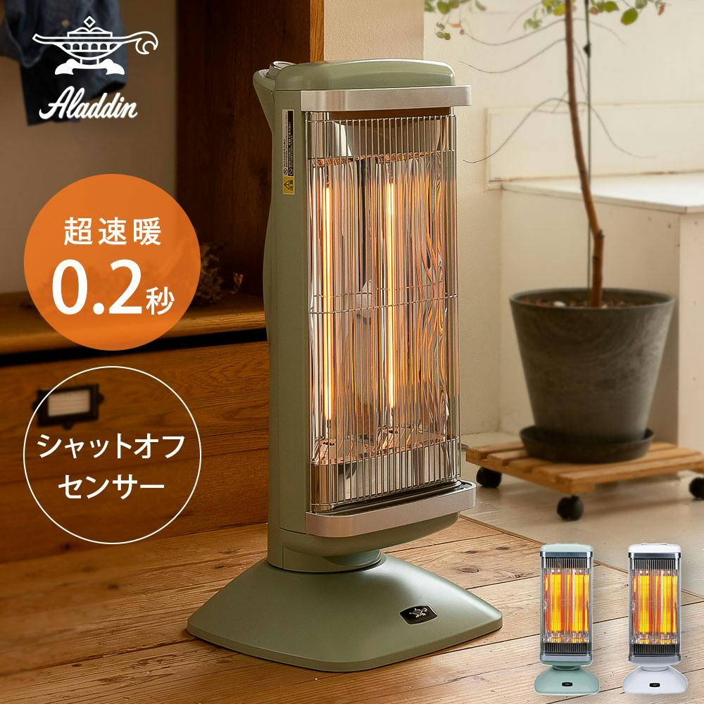 ヒーター アラジン 遠赤グラファイトヒーター AEH-2G10BJ 22年製 楽天