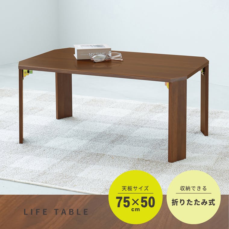 BOARD リビングテーブル(ウッド)】 幅90cm×奥行45cm 机 ローテーブル