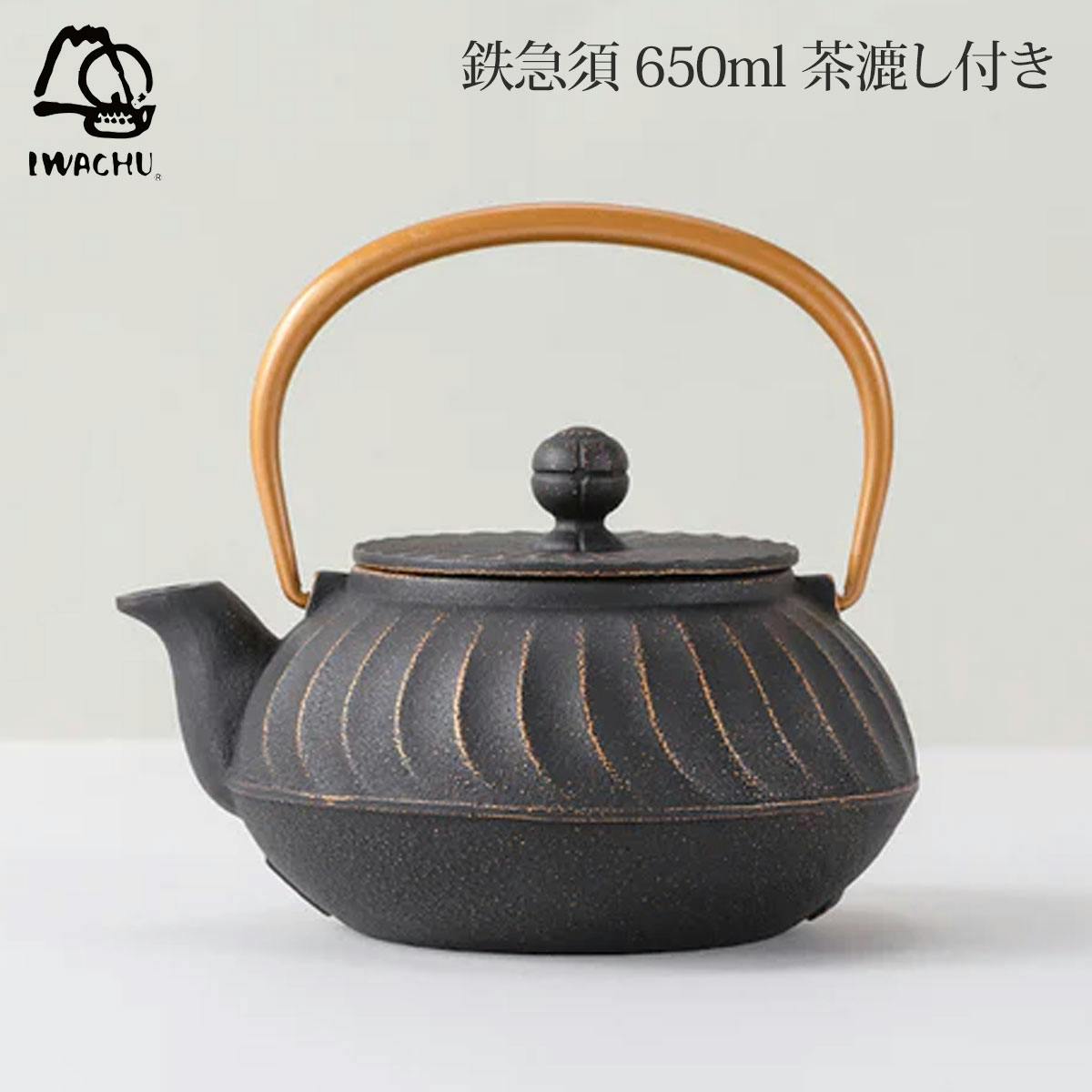 岩鋳 急須 5型 波 金 黒 ツル金 650ml 茶こし付き 南部鉄器 44047