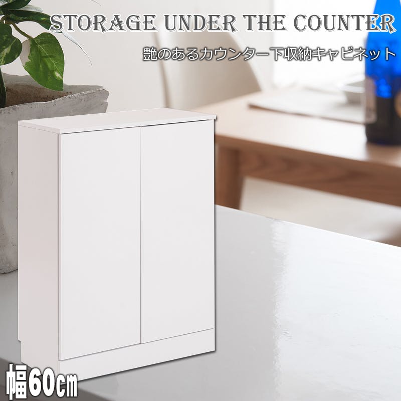 キッチンシリーズFace カウンター下収納 扉 幅60 ホワイト ランドリー