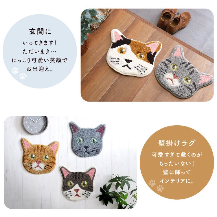 ネコ 好きに嬉しい 猫 顔 マット【猫の種類：ミケ】 三毛猫／ チェア