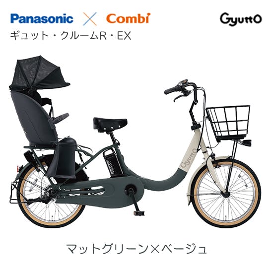 ギュット・クルームR・EX 2025年モデル」の人気商品一覧 | 安い商品を